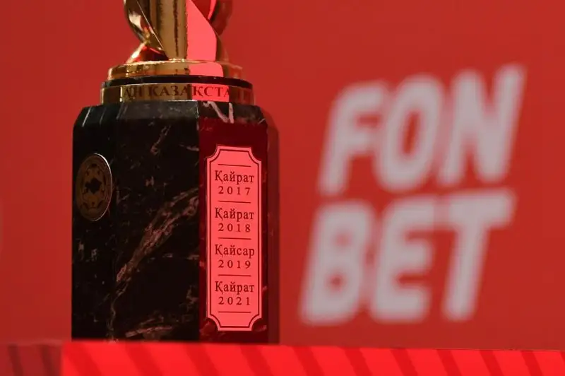 Fonbet станет титульным спонсором Кубка Казахстана по футболу
