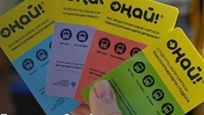 Электронную систему ONAY! запустят в Балхаше