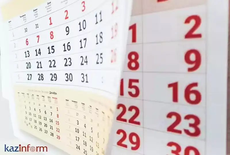 21 мая. Календарь Казинформа «Даты. События»