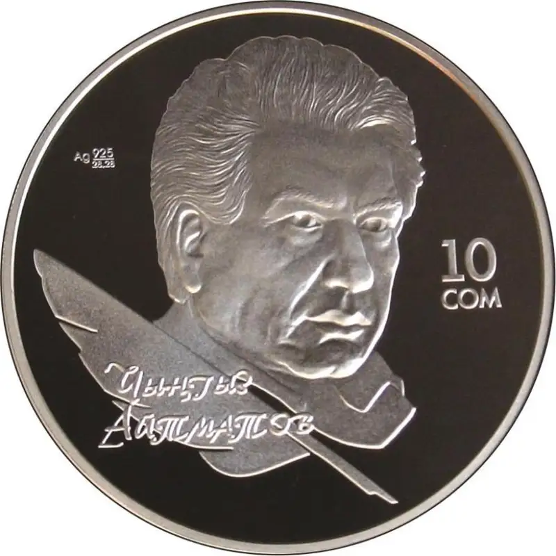 شىڭعىس ايتماتوۆتىڭ شىعارمالارىنا ارنالعان مونەتالار - فوتو