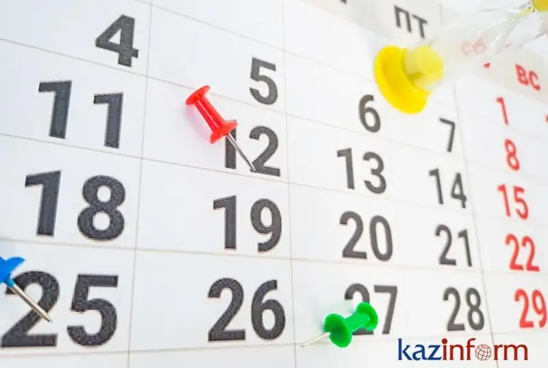 16 февраля. Календарь Казинформа «Даты. События»