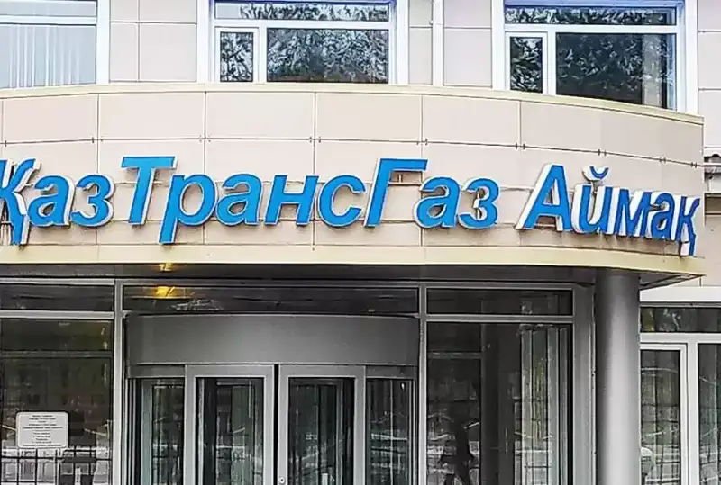 «КазТрансГаз Аймак» оштрафовали на 232 млн тенге в Кызылординской области
