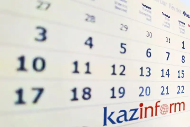4 марта. Календарь Казинформа «Даты. События»