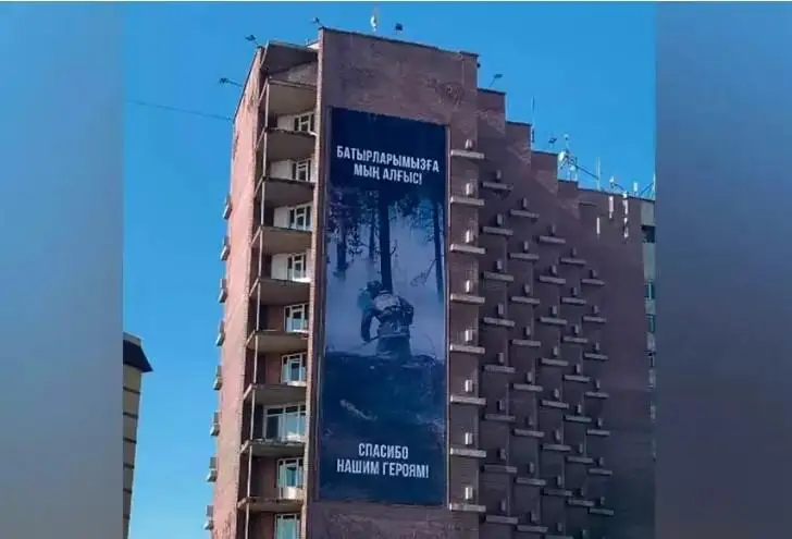 سەمەيدىڭ ورتالىعىندا ورمان ورتىمەن كۇرەسكەن باتىرلارعا العىس بانەرى پايدا بولدى