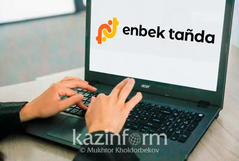 Ярмарка вакансий горнодобывающих предприятий пройдет на Электронной бирже труда