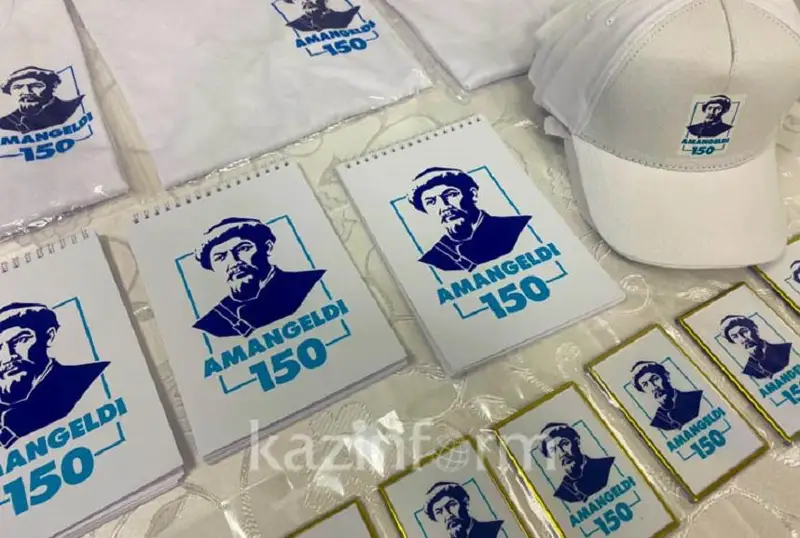 Брендбук к 150-летию народного батыра Амангельды Иманова презентовали в Астане