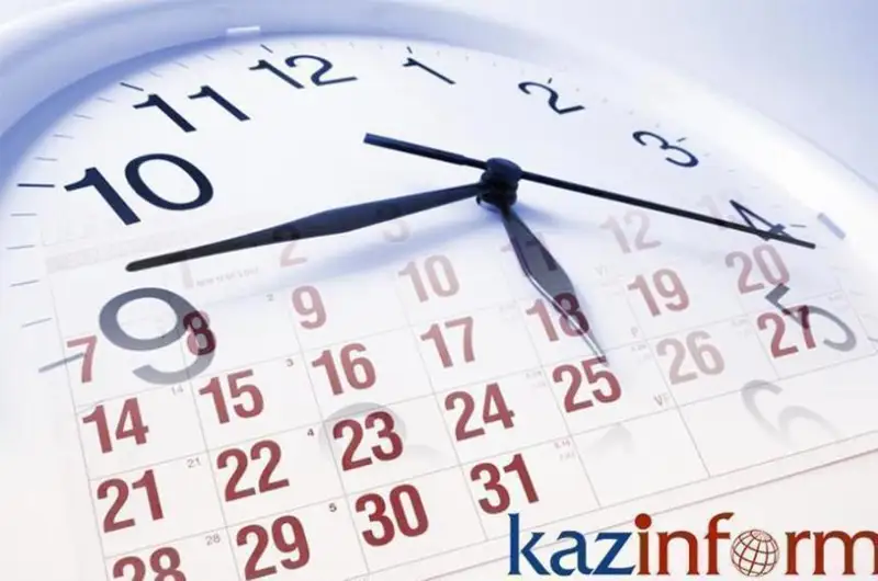 1 января. Календарь Казинформа «Даты. События»