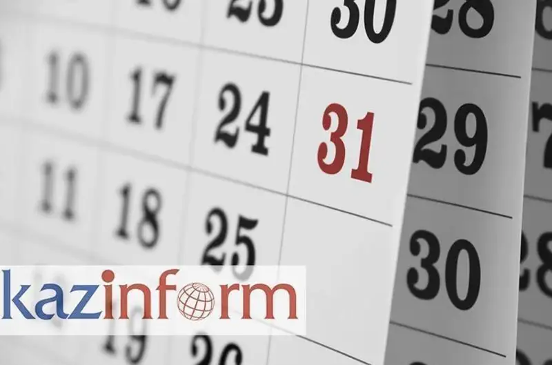 22 января. Календарь Казинформа «Даты. События»