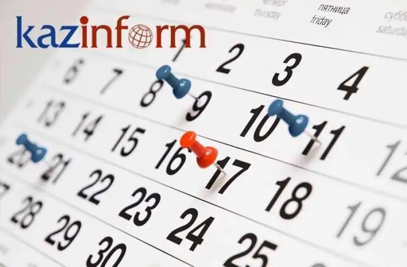 8 марта. Календарь Казинформа «Даты. События»