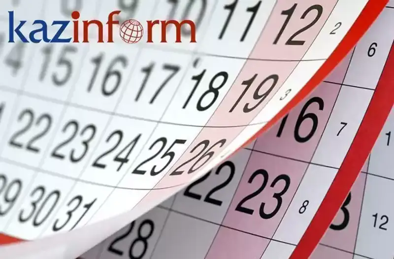 18 апреля. Календарь Казинформа «Даты. События»