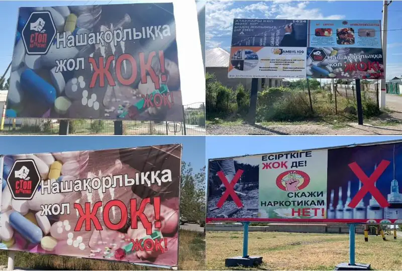 Антинаркотические билборды установили в Жамбылской области