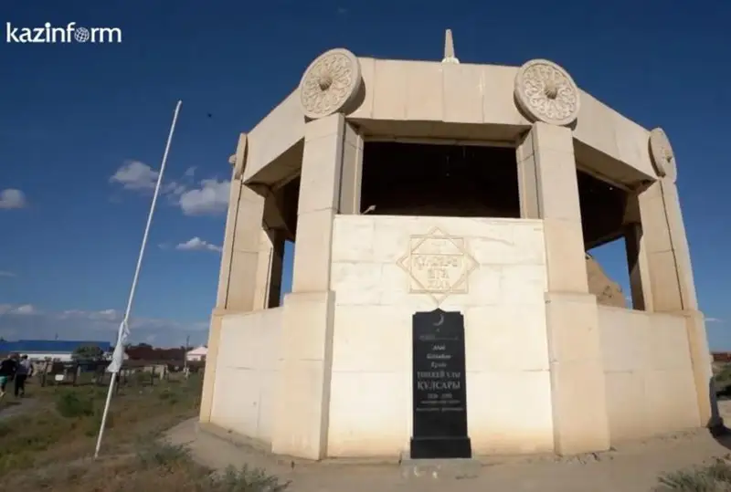 Мазар Кульсары-ата: сакральное место в Атырауской области