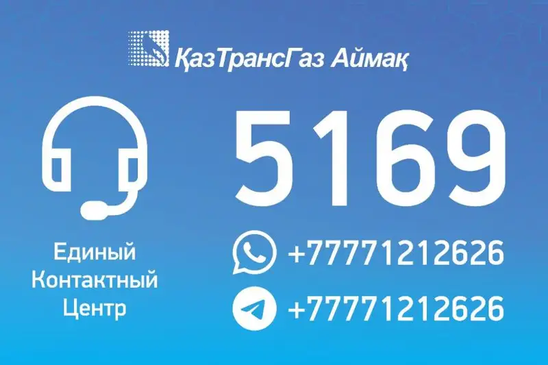 Цифровизация газовой отрасли: как получить техусловия, не выходя из дома