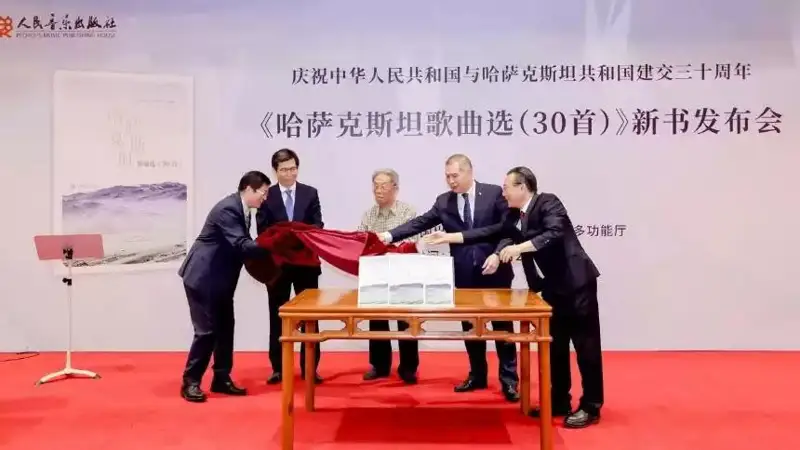 Пекинда хитой тилидаги қозоқ қўшиқлари тўплами тақдимоти бўлиб ўтди