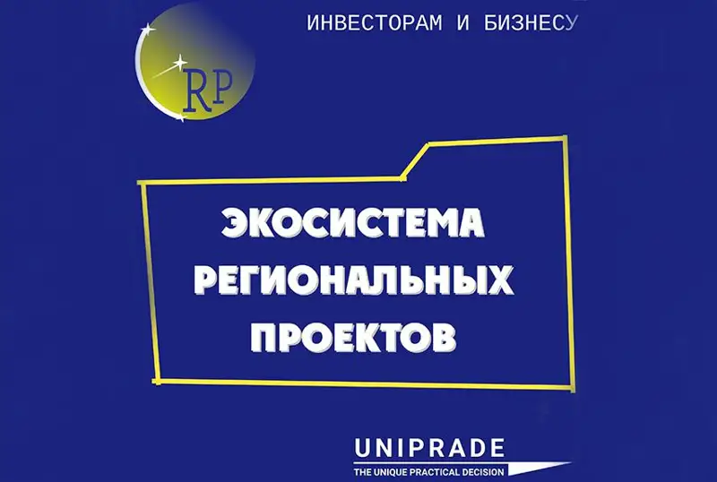 Предприниматели 2.0: ориентир на экспорт
