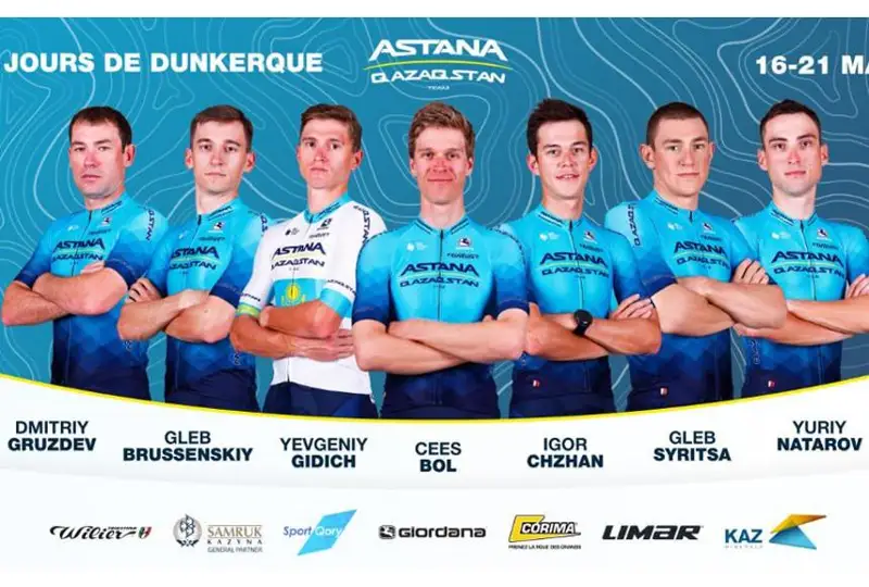 «Астана» объявила состав на французскую многодневку