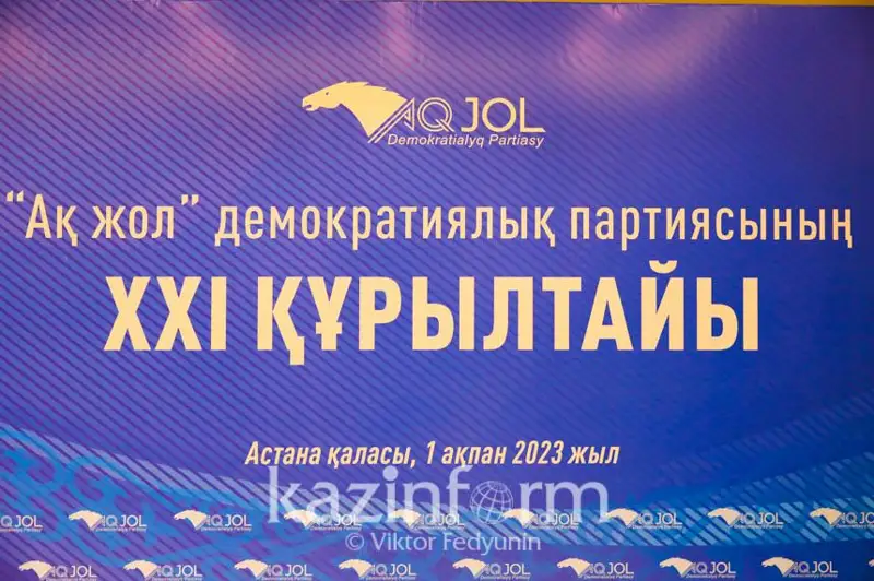 «Aq jol» partııasy saılaýaldy baǵdarlamasyn bekitýdi keıinge qaldyrdy