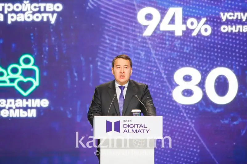 Қазақстан мемлекеттік басқаруды цифрлық трансформациялау жолын таңдады - Үкімет басшысы