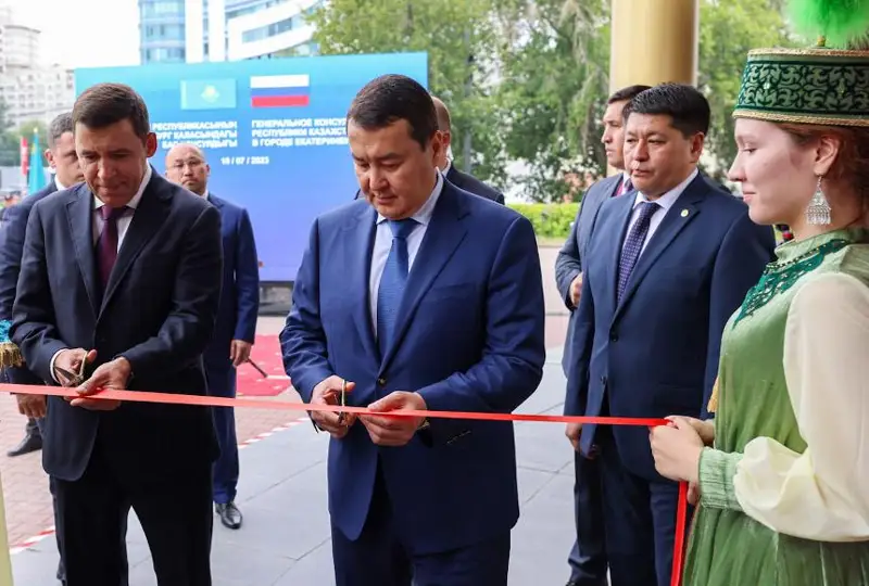 Россиянинг Екатеринбург шаҳрида Қозоғистоннинг Бош консуллиги очилди