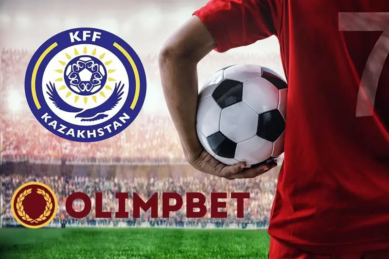Букмекерская компания Olimpbet предложила Казахстанской федерации футбола дополнительные 500 миллионов тенге