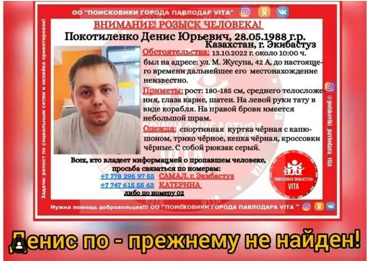 Ekibastuzda bir jyl buryn joǵalyp ketken er adamnyń denesi tabyldy