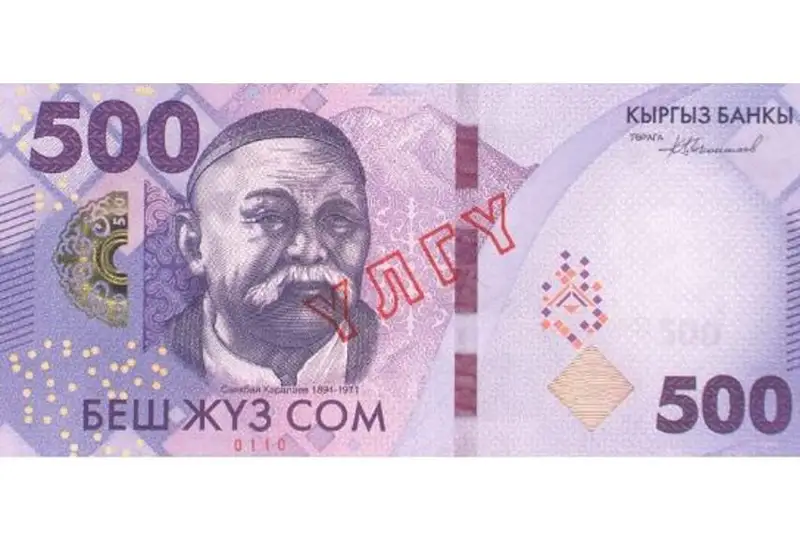 Қирғизистонда банкнотларнинг янги серияси муомалага киритилади