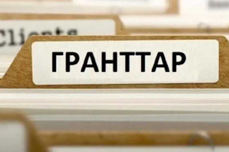 Қозоғистонда кўп болали оилалар, ватандошлар, ногиронлар: Грант танловида кимнинг квотаси бор