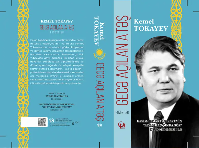 قازاق دەتەكتيۆىنىڭ نەگىزىن قالاعان جازۋشى كەمەل توقايەۆتىڭ كىتابى ازەربايجان تىلىندە جارىق كوردى