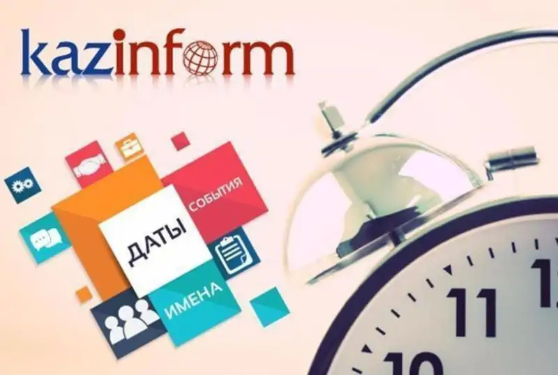 11 октября. Календарь Казинформа «Дни рождения»