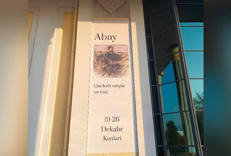 Выставка «Абай. Наследие братских народов» открылась в Ташкенте