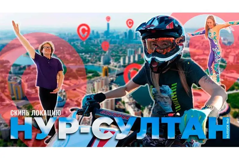 Қозоғистонда янги саёҳат телелойиҳаси бошланди