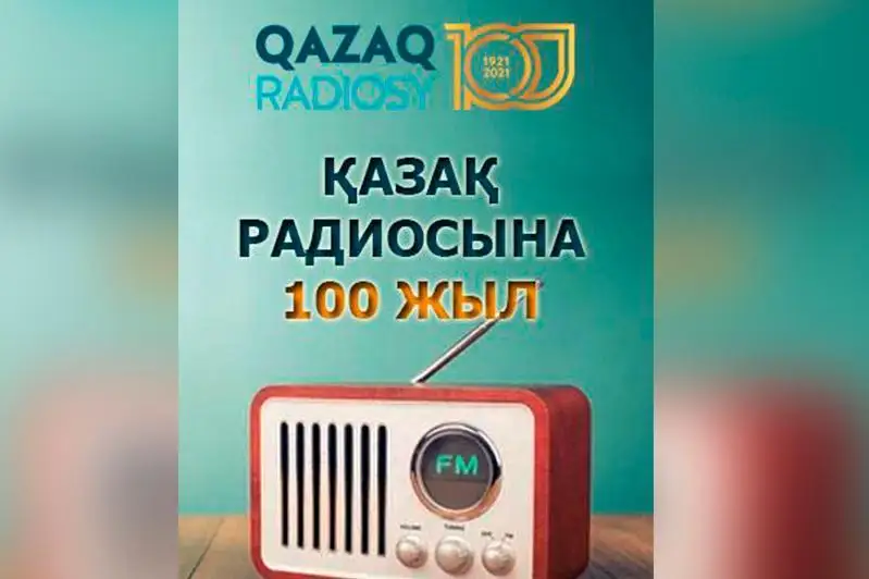 Қозоғистон радиосининг биринчи эшиттириши 100 йилга тўлди