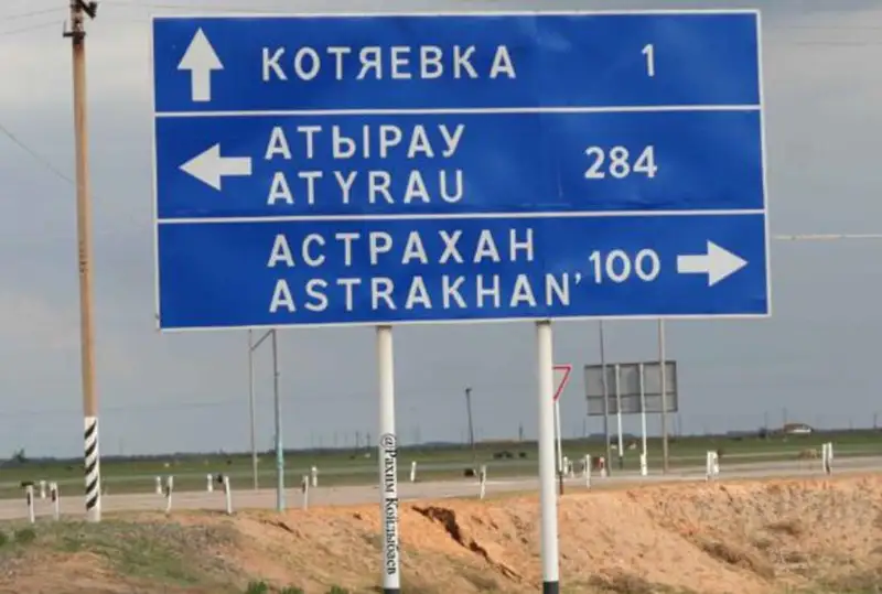 اتىراۋ وبلىسىندا رەسەيمەن شەكاراداعى اۋىلدار اتاۋى وزگەردى