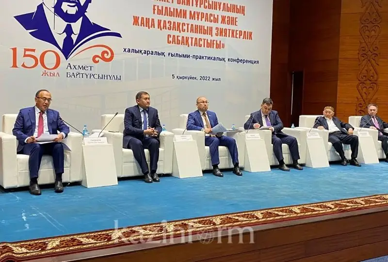 Международная конференция в честь юбилея Ахмета Байтурсынова проходит в Нур-Султане