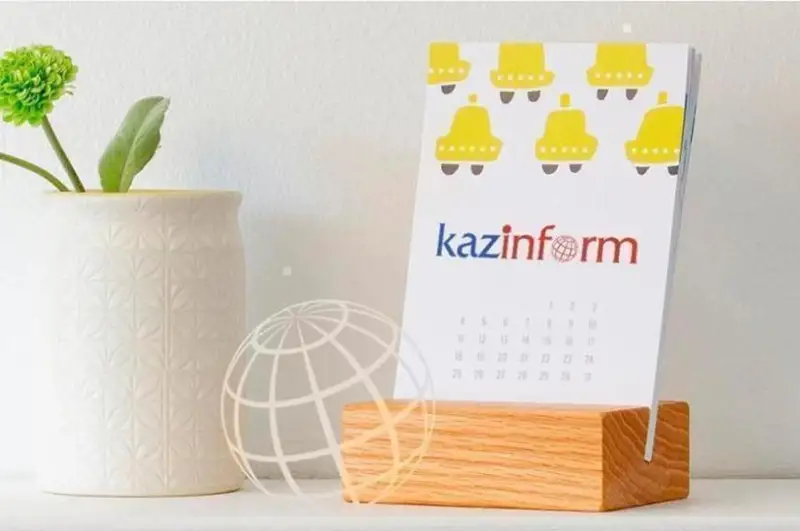 14 ноября. Календарь Казинформа «Даты. События»