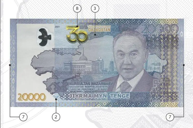 Елбасы сурати тасвирланган янги 20 минг тенге муомалага чиқарилади
