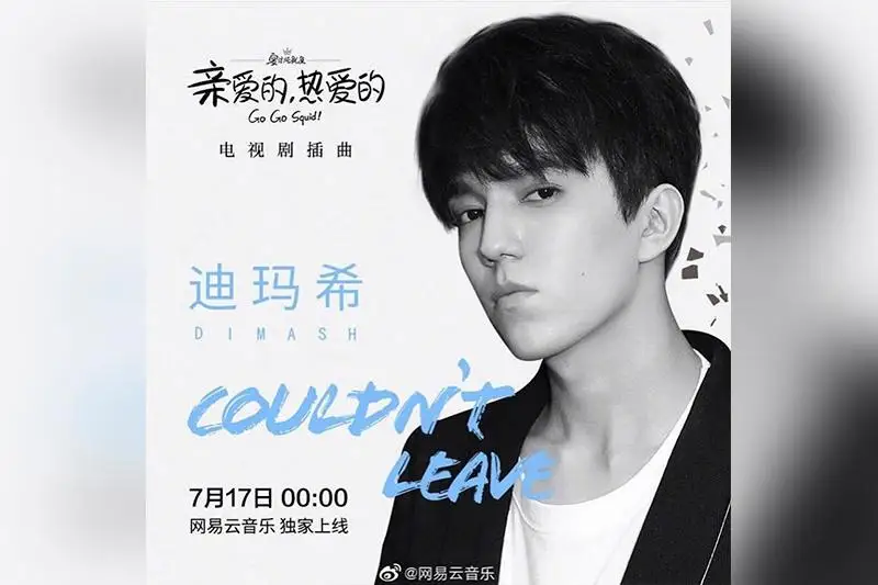 迪玛希为中国电视剧演唱插曲