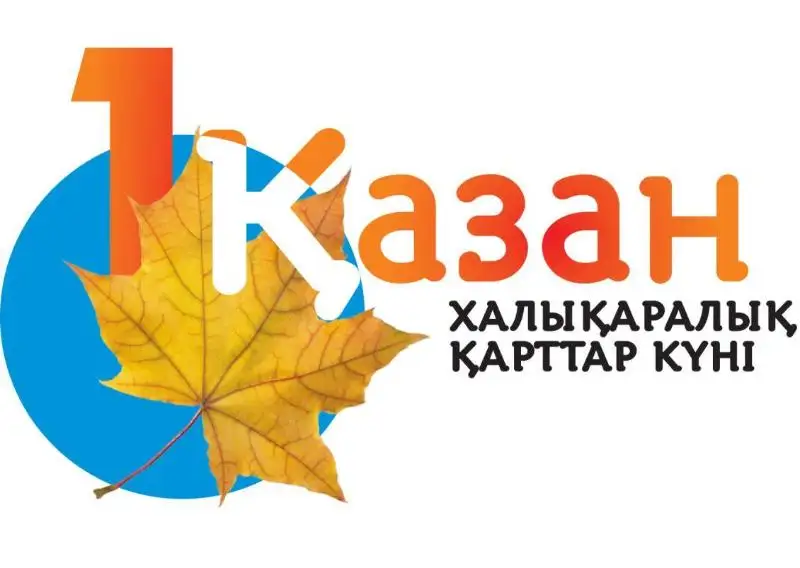 Бүгін – халықаралық қарттар күні