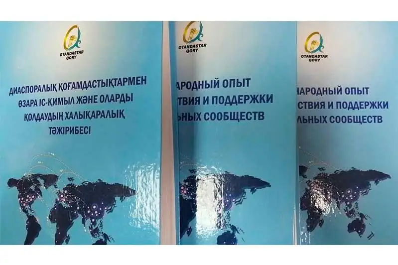 Нур-Султан шаҳрида халқаро миграция ҳақида китоб тақдим этилди