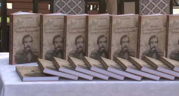 وتىز جىل جازىلعان كىتاپ: شوقان ءۋاليحانوۆ تۋرالى ەڭبەك جارىق كوردى