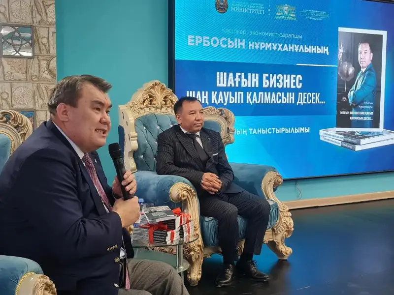 ەربوسىن نۇرمۇقان ۇلىنىڭ جاڭا كىتابى جارىق كوردى