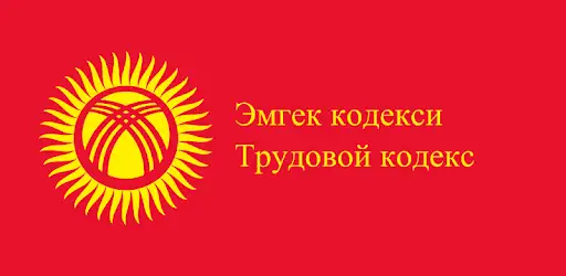 Қирғизистон Меҳнат кодексига «масофадан ишлаш» тушунчаси киритилади