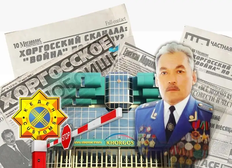 باستان كەشكەن قانقۇيلى وقيعالار: «قورعاس» پەن قانجار