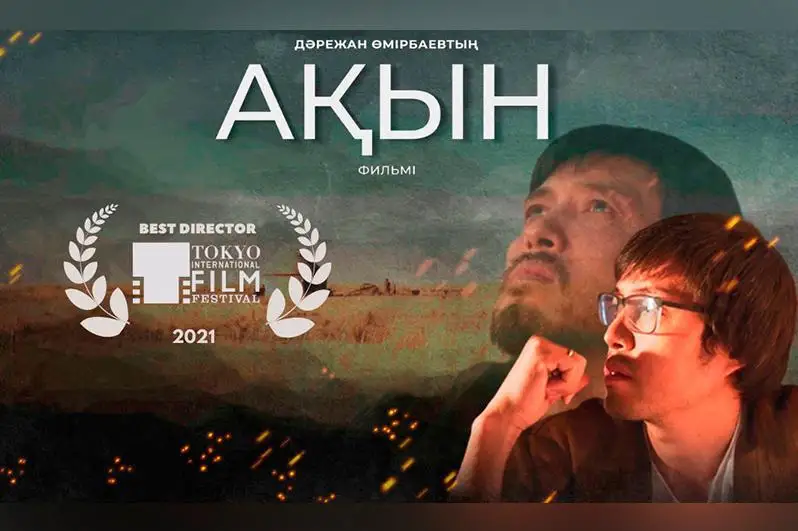 Қозоғистонлик  режиссёр Токио кинофестивалида «Энг яхши режиссёр» деб топилди