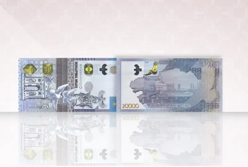 央行发行新版20000坚戈纸币