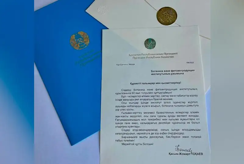 Президент Казахстана поздравил главный Ботанический сад с 90-летним юбилеем