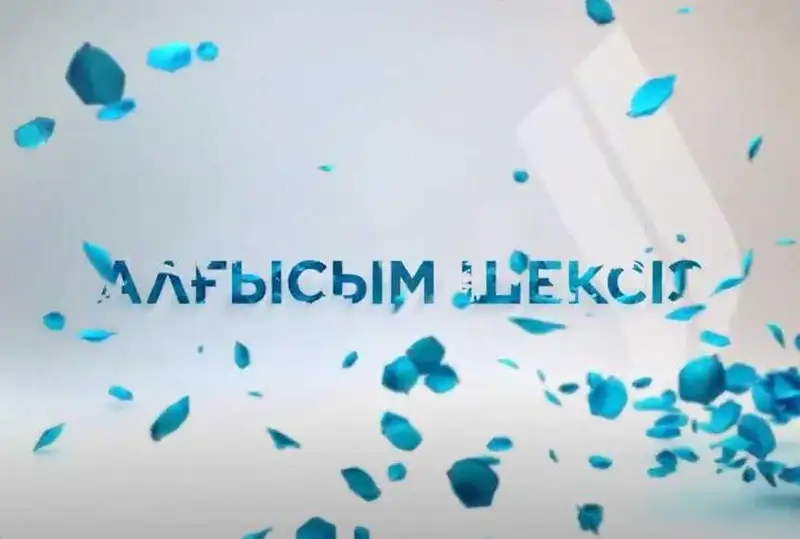 جىبەك جولى ارناسىندا جىلى لەبىزدەر مارافونى باستالدى