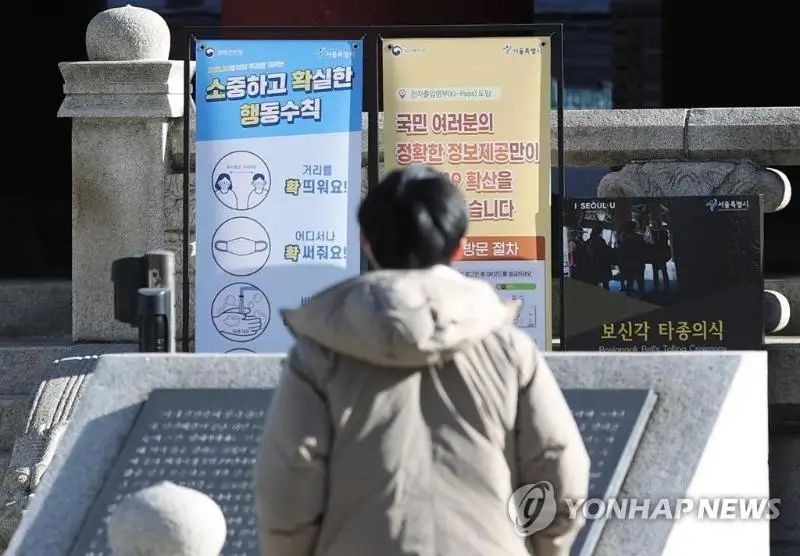 韩国新冠单日感染病例连续第二天低于5000例