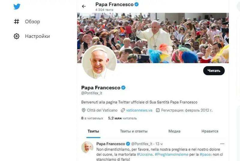 Рим папасининг лотинча Twitterдаги саҳифаси обуначилари сони 1 млндан ошди