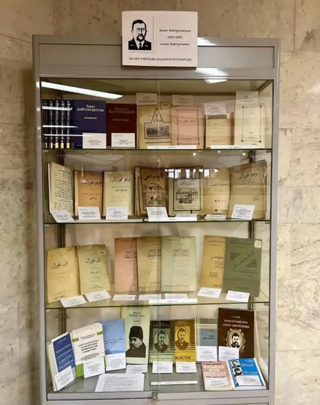 纪念拜图尔森诺夫和阿乌埃佐夫诞辰书展在俄罗斯国家图书馆举行
